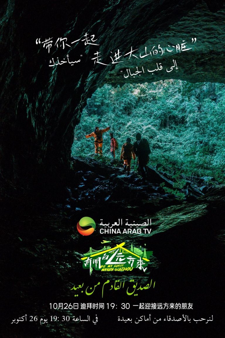 《الصديق القادم من بعيد》الموسم الثاني